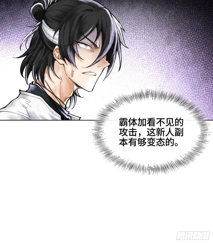 《神之蔑》第七话 心怀鬼胎图42