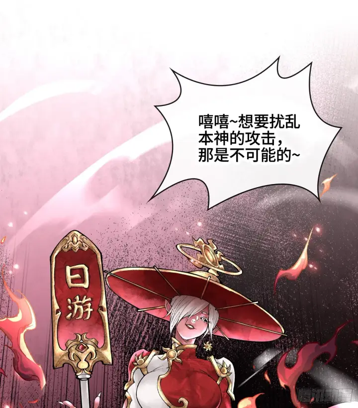 《神之蔑》第七话 心怀鬼胎图43