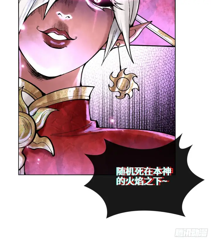 《神之蔑》第七话 心怀鬼胎图46