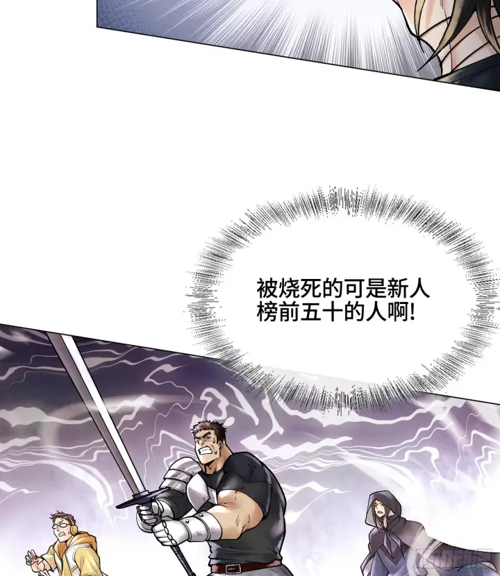 《神之蔑》第七话 心怀鬼胎图5