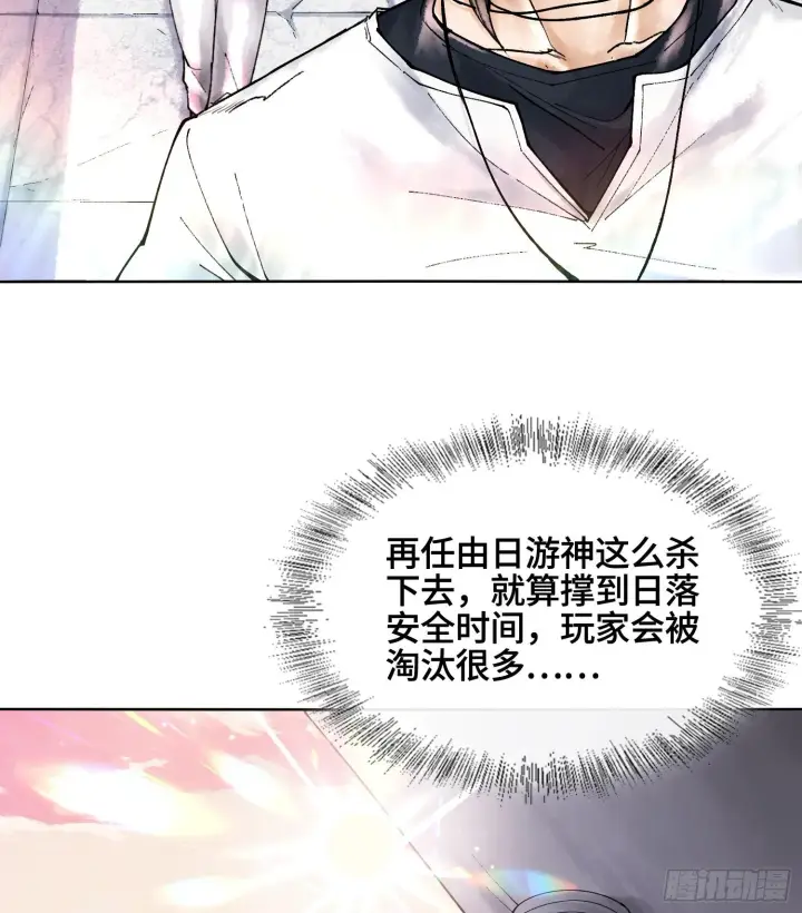 《神之蔑》第七话 心怀鬼胎图50