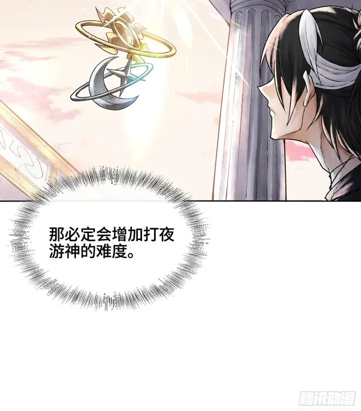 《神之蔑》第七话 心怀鬼胎图51