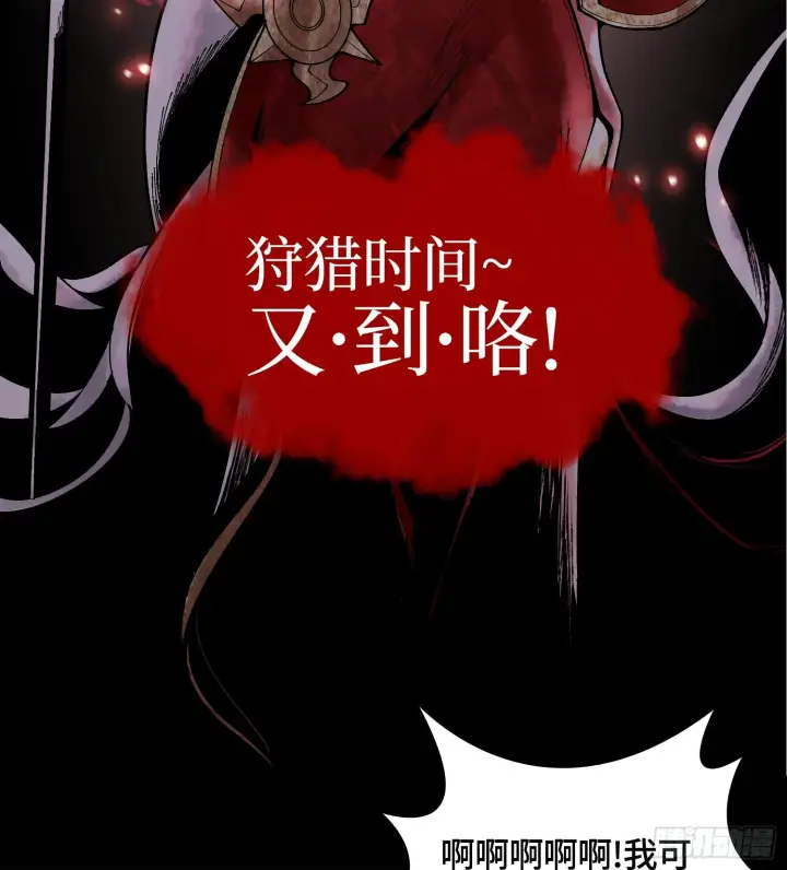 《神之蔑》第七话 心怀鬼胎图56