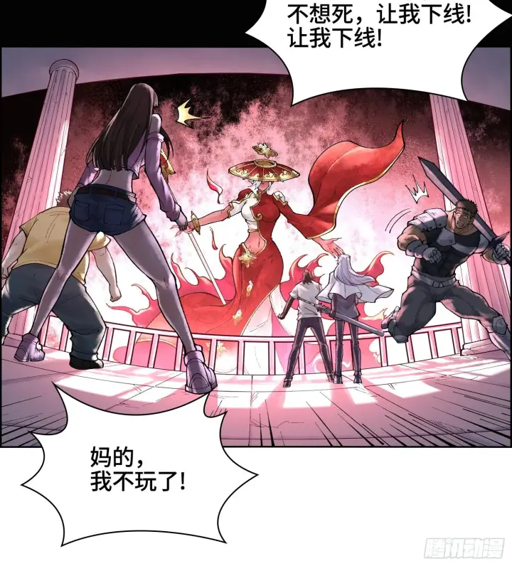 《神之蔑》第七话 心怀鬼胎图57