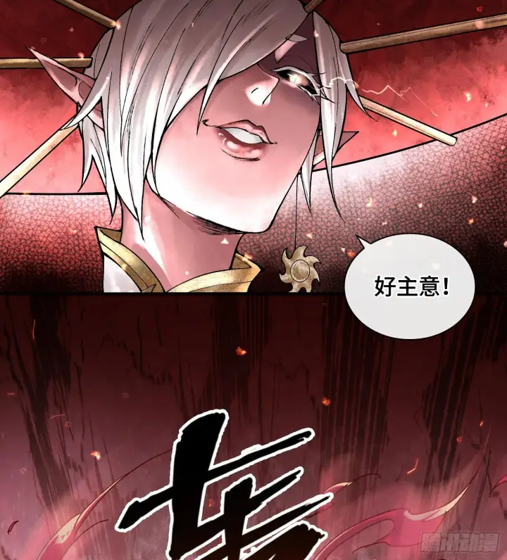 《神之蔑》第七话 心怀鬼胎图61