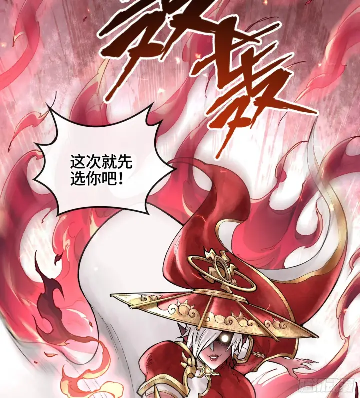 《神之蔑》第七话 心怀鬼胎图62