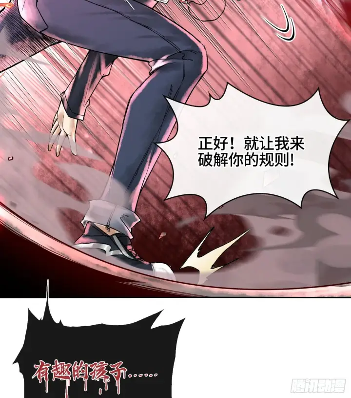 《神之蔑》第七话 心怀鬼胎图67