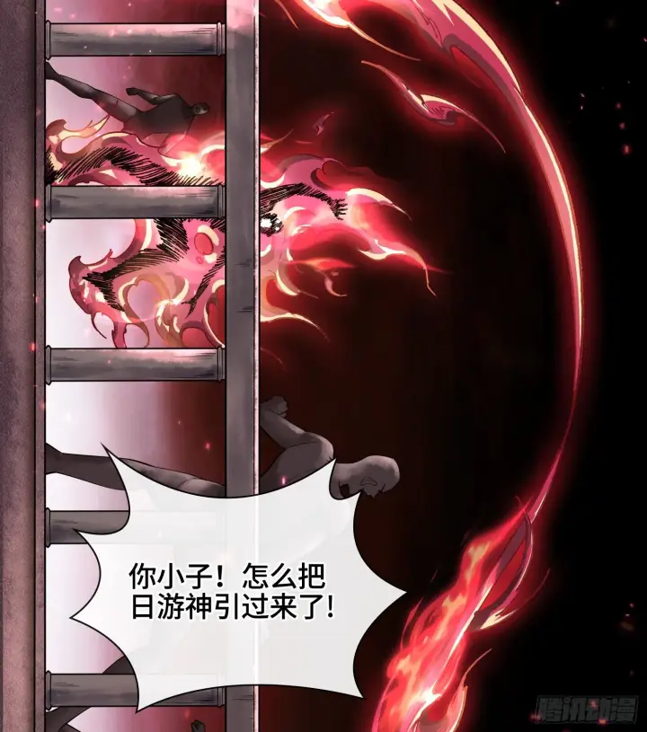《神之蔑》第七话 心怀鬼胎图69