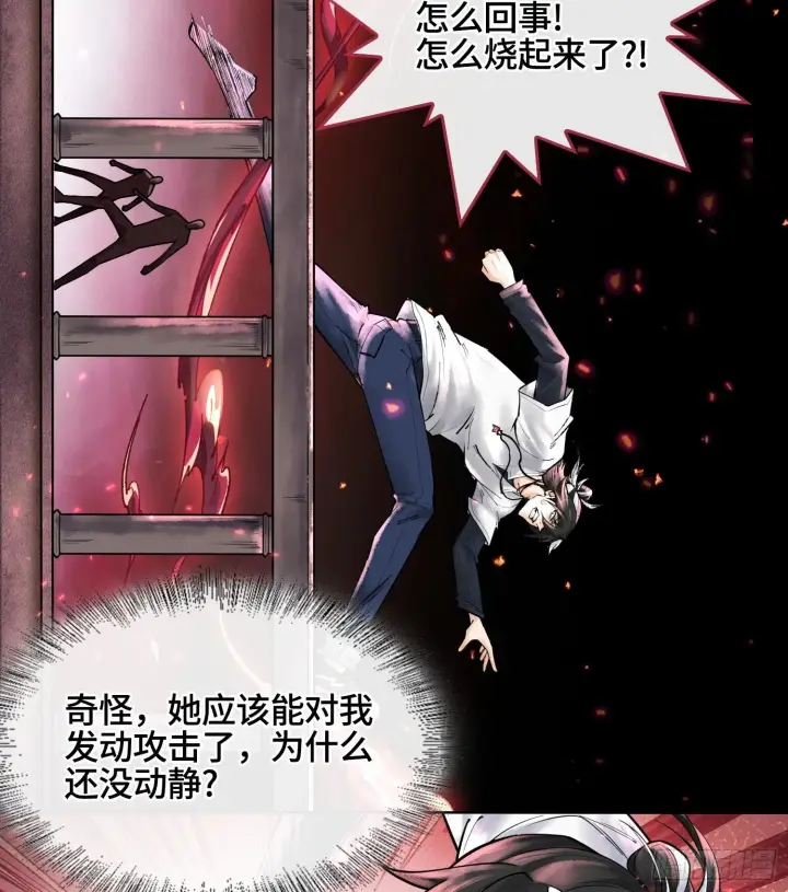 《神之蔑》第七话 心怀鬼胎图73