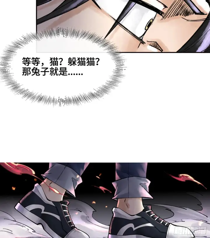 《神之蔑》第七话 心怀鬼胎图78