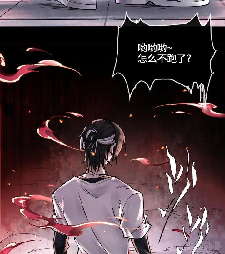 《神之蔑》第七话 心怀鬼胎图79