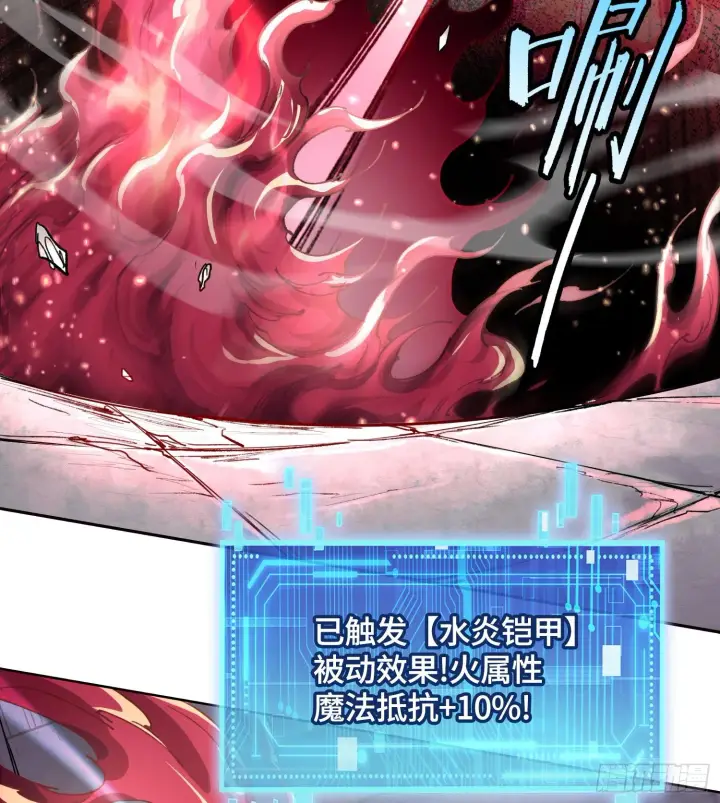 《神之蔑》第七话 心怀鬼胎图82