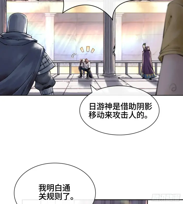 《神之蔑》第七话 心怀鬼胎图86