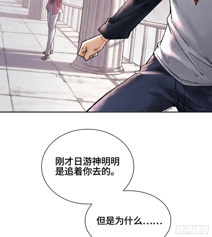 《神之蔑》第七话 心怀鬼胎图90