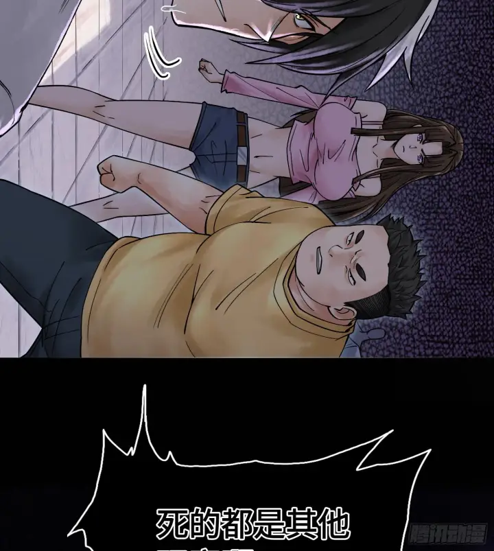 《神之蔑》第七话 心怀鬼胎图92