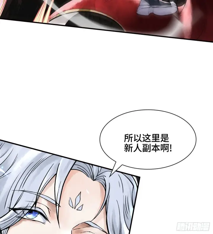 《神之蔑》第八话 神技复刻！图102