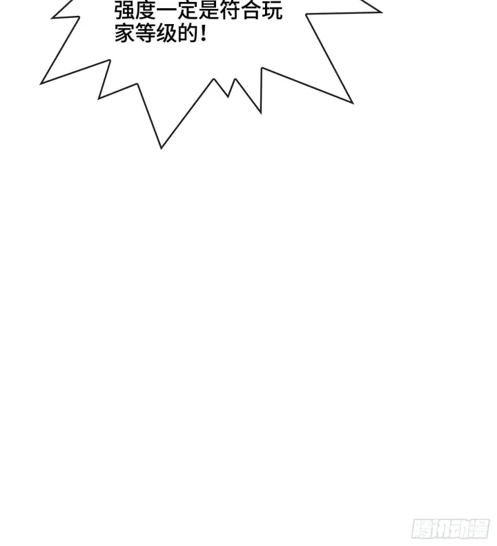 《神之蔑》第八话 神技复刻！图105
