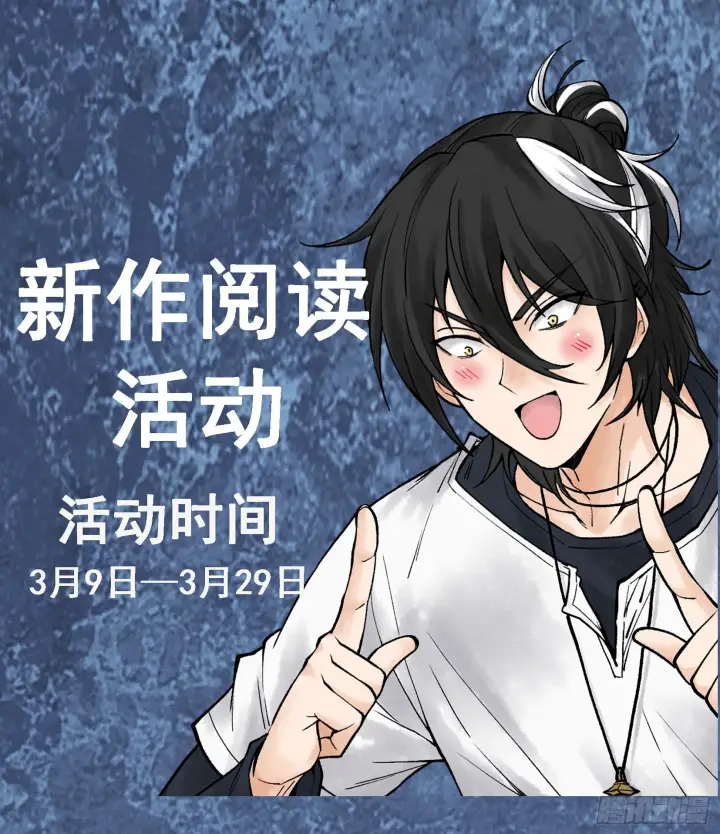 《神之蔑》第八话 神技复刻！图106