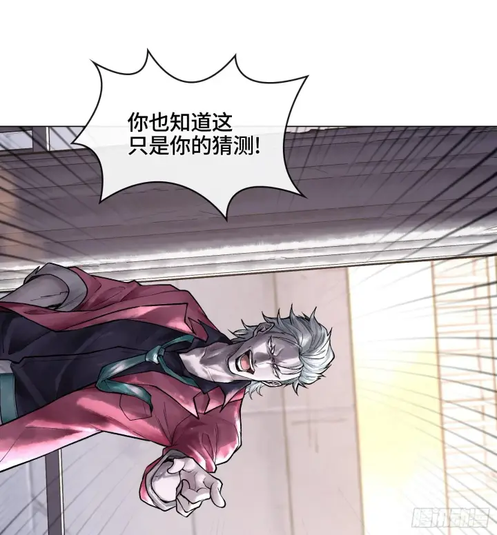 《神之蔑》第八话 神技复刻！图11