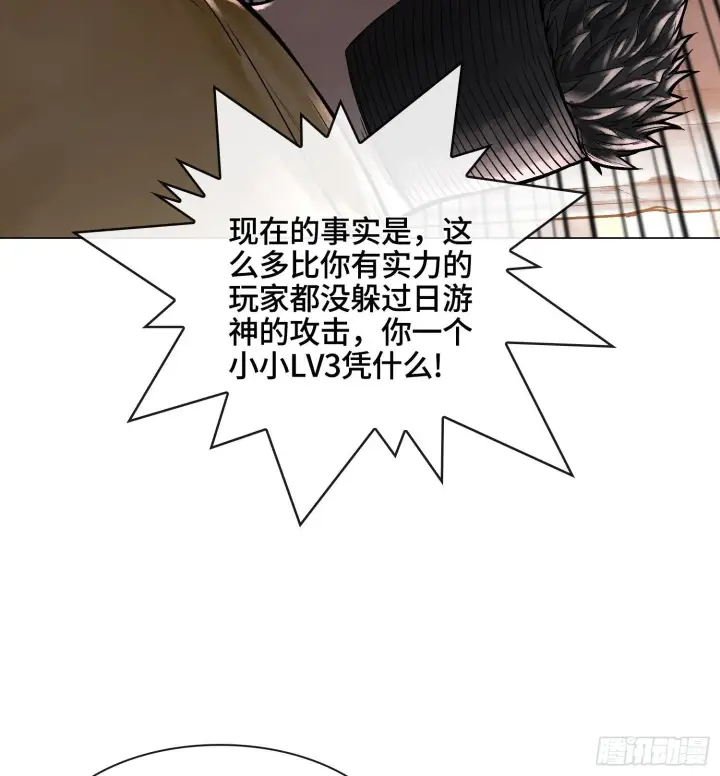 《神之蔑》第八话 神技复刻！图13