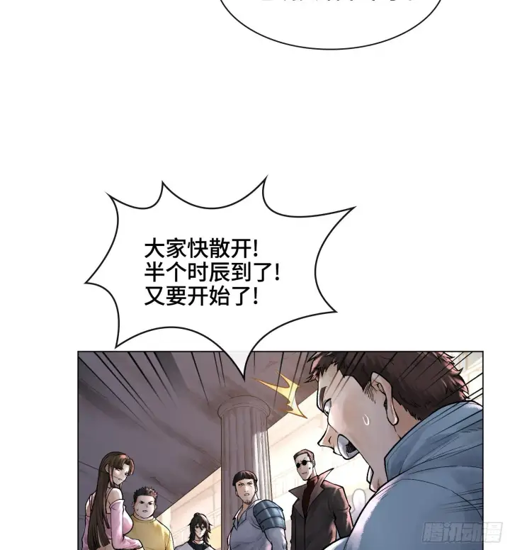 《神之蔑》第八话 神技复刻！图15