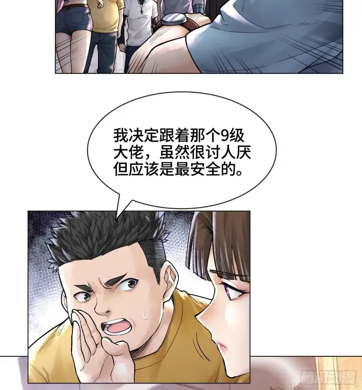 《神之蔑》第八话 神技复刻！图16