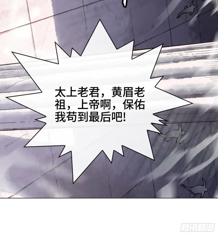 《神之蔑》第八话 神技复刻！图18