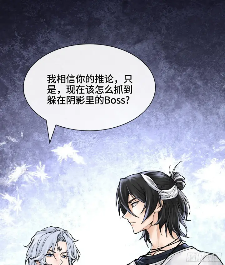 《神之蔑》第八话 神技复刻！图20