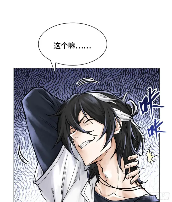 《神之蔑》第八话 神技复刻！图22