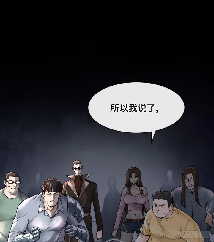 《神之蔑》第八话 神技复刻！图3