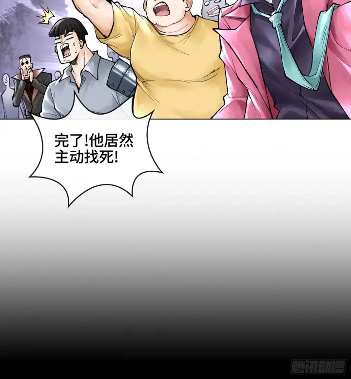 《神之蔑》第八话 神技复刻！图35