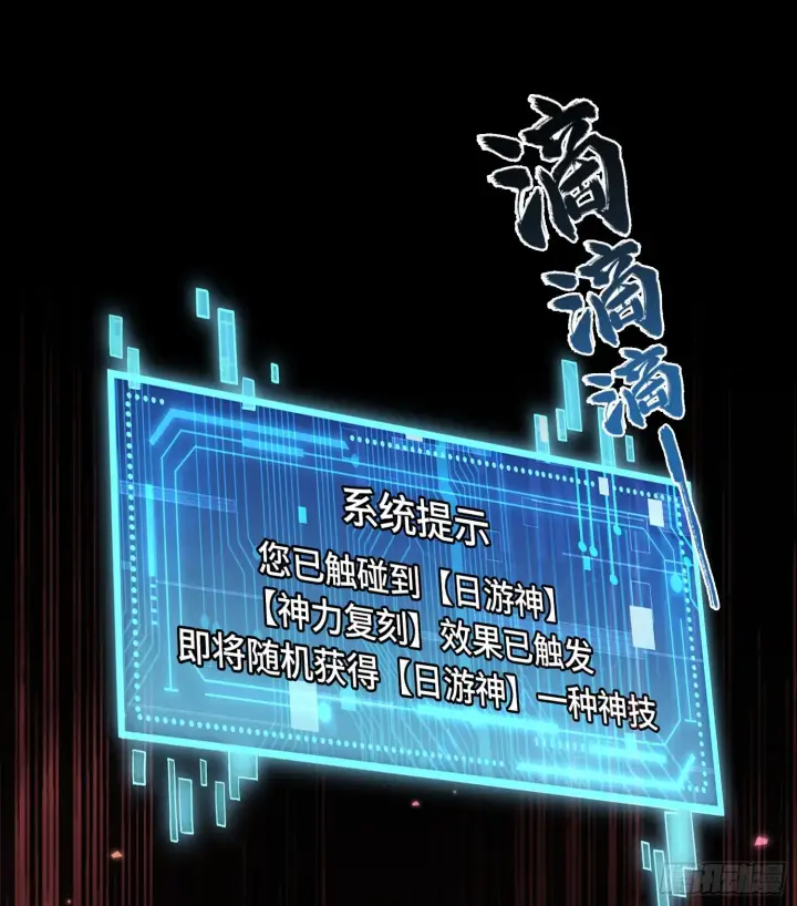 《神之蔑》第八话 神技复刻！图36
