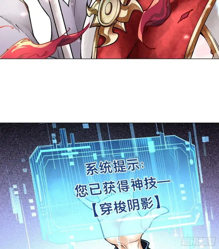 《神之蔑》第八话 神技复刻！图39