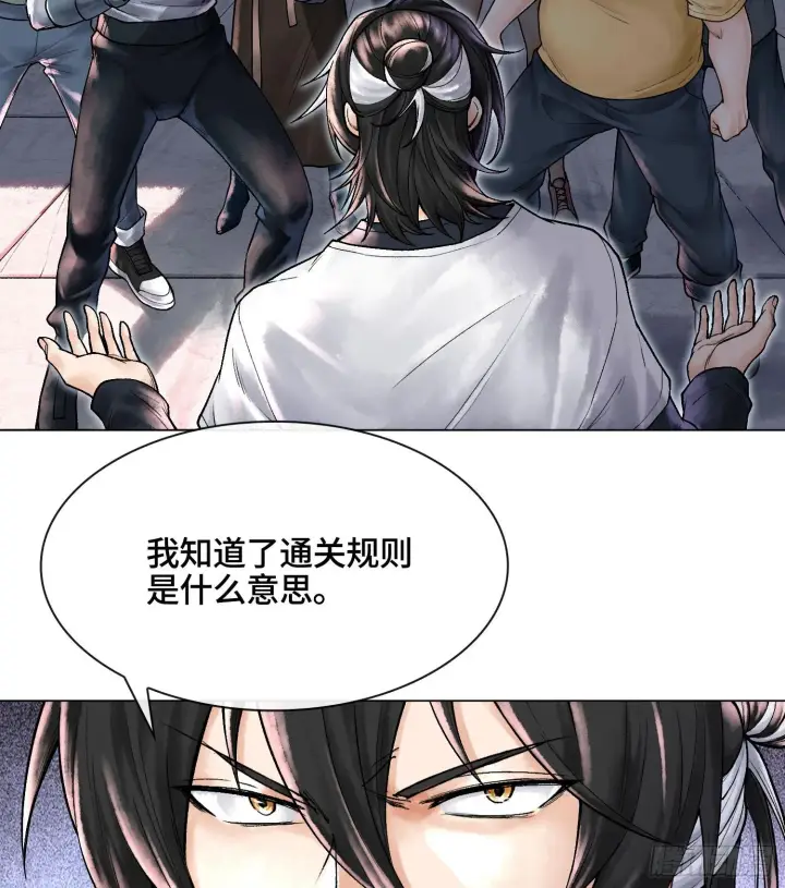 《神之蔑》第八话 神技复刻！图4