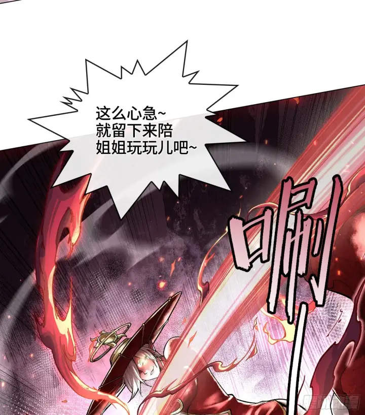 《神之蔑》第八话 神技复刻！图41