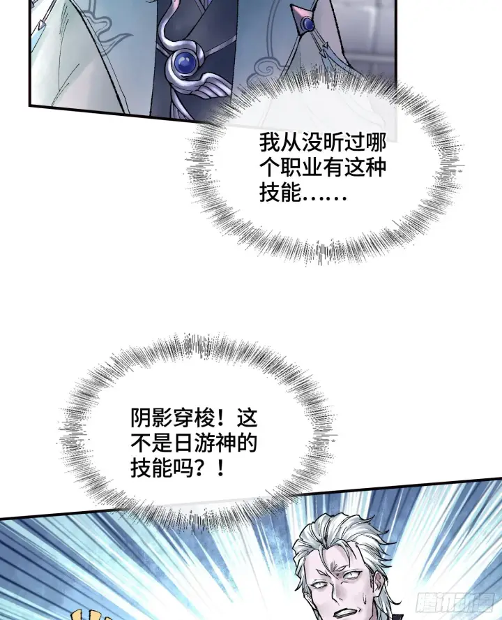 《神之蔑》第八话 神技复刻！图46
