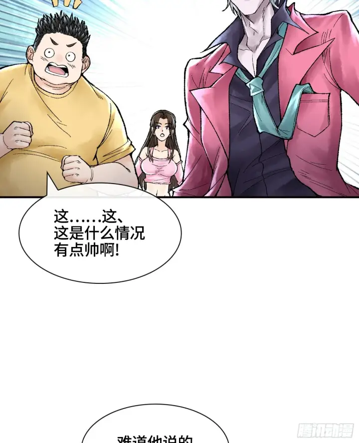 《神之蔑》第八话 神技复刻！图47