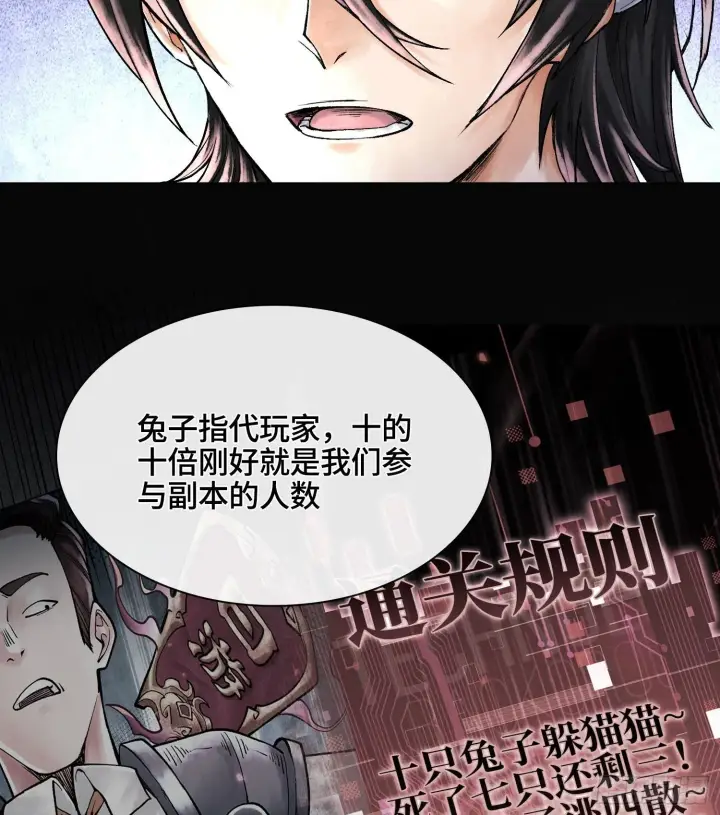 《神之蔑》第八话 神技复刻！图5