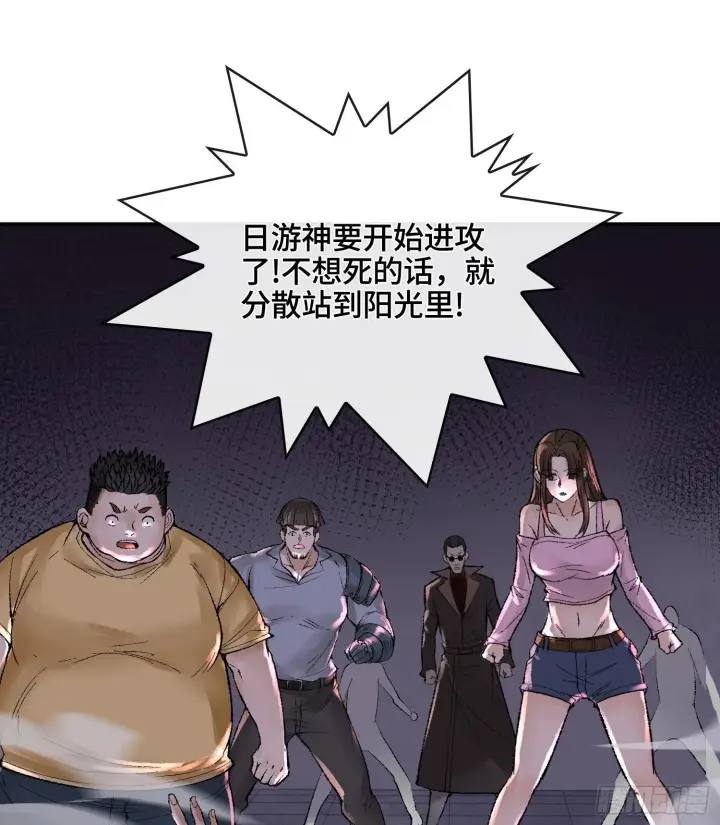 《神之蔑》第八话 神技复刻！图51