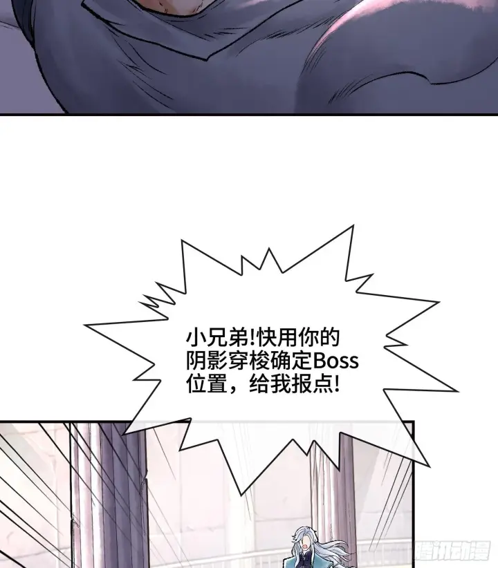 《神之蔑》第八话 神技复刻！图58