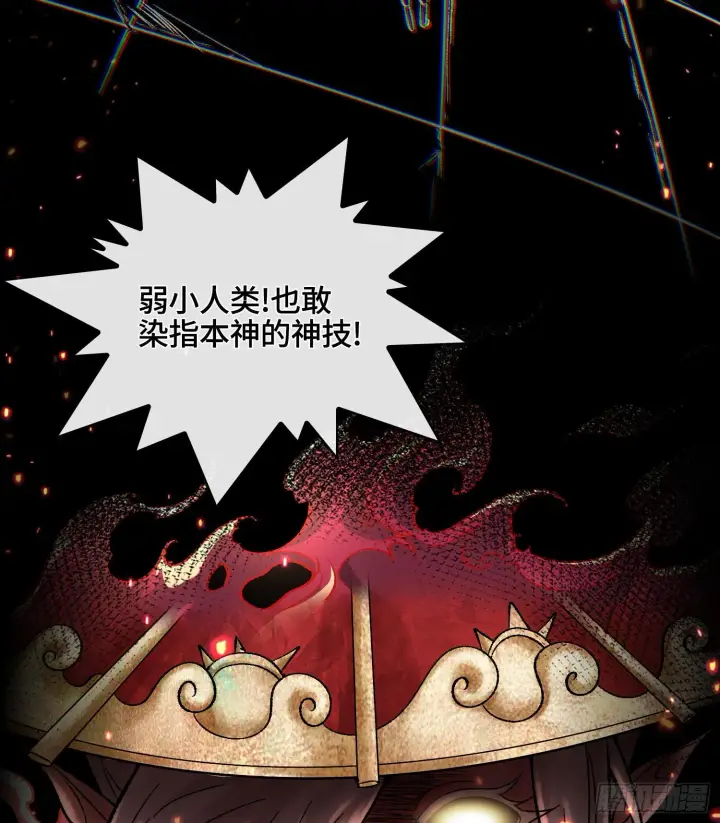 《神之蔑》第八话 神技复刻！图64