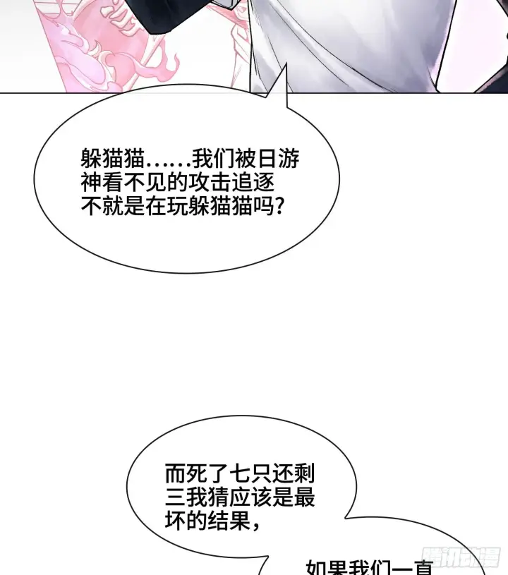 《神之蔑》第八话 神技复刻！图7