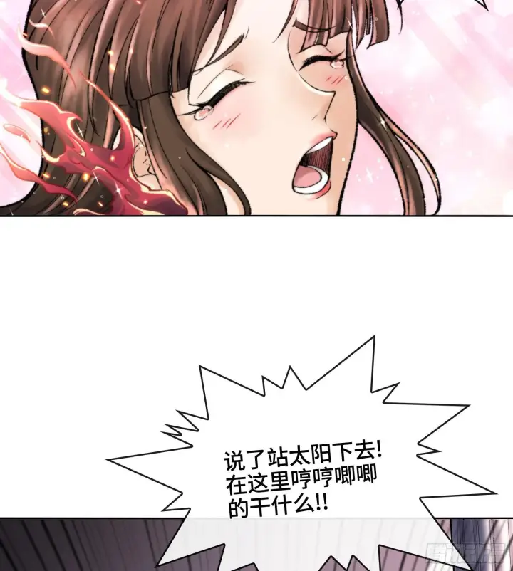 《神之蔑》第八话 神技复刻！图78