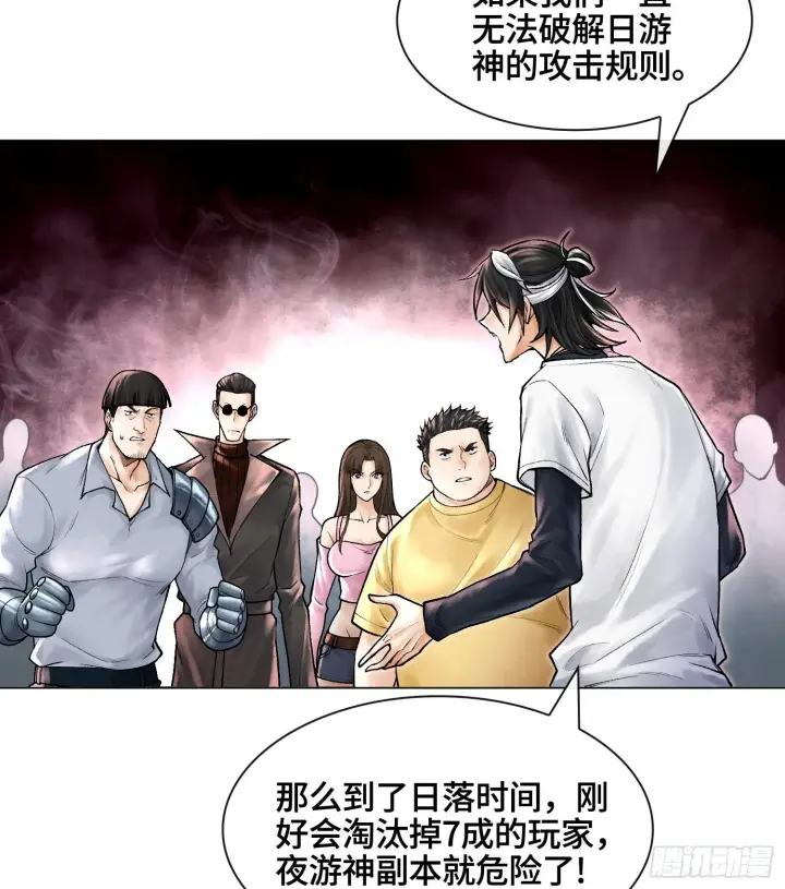 《神之蔑》第八话 神技复刻！图8