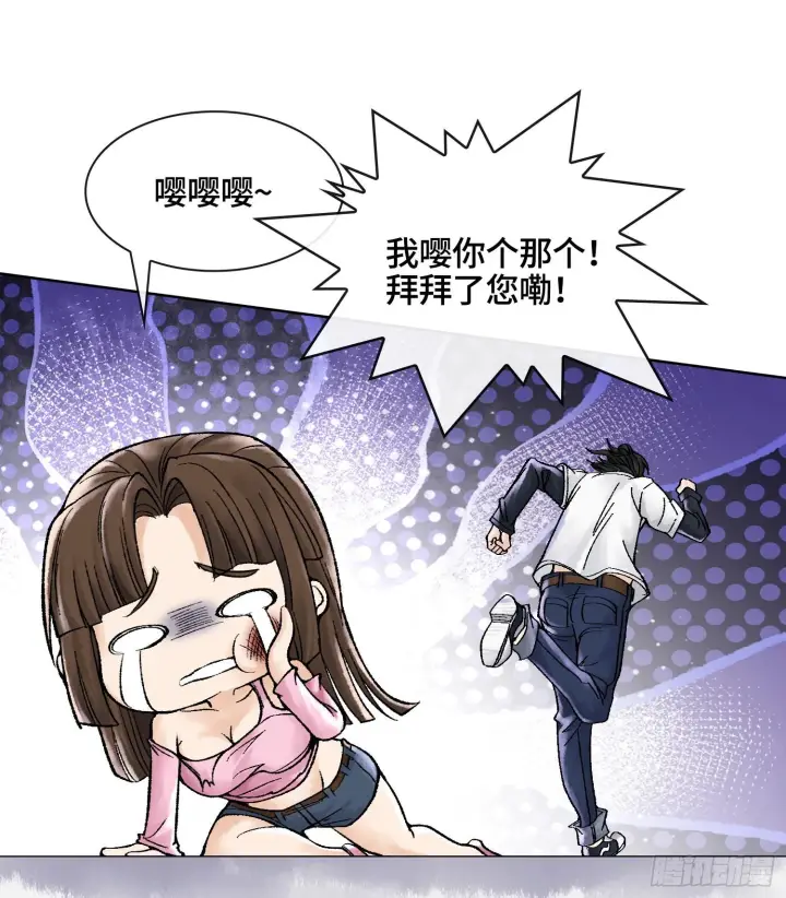 《神之蔑》第八话 神技复刻！图81