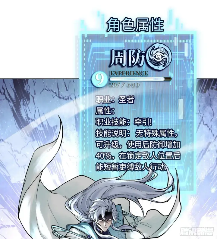 《神之蔑》第八话 神技复刻！图91
