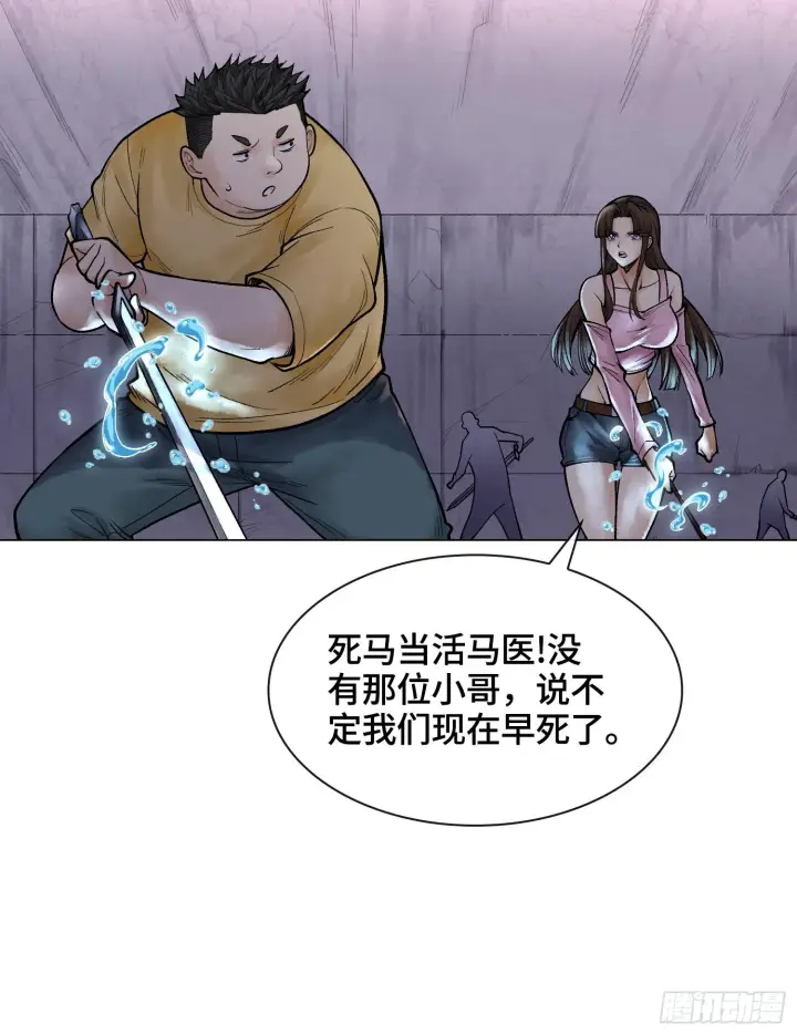 《神之蔑》第九话 是时候展现真正的技术了图17