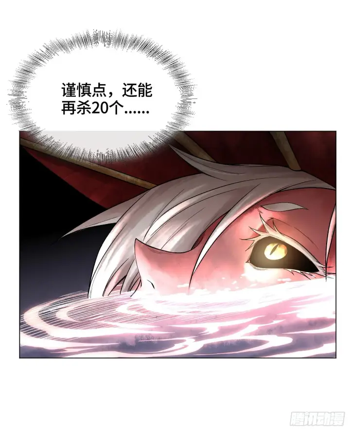 《神之蔑》第九话 是时候展现真正的技术了图22