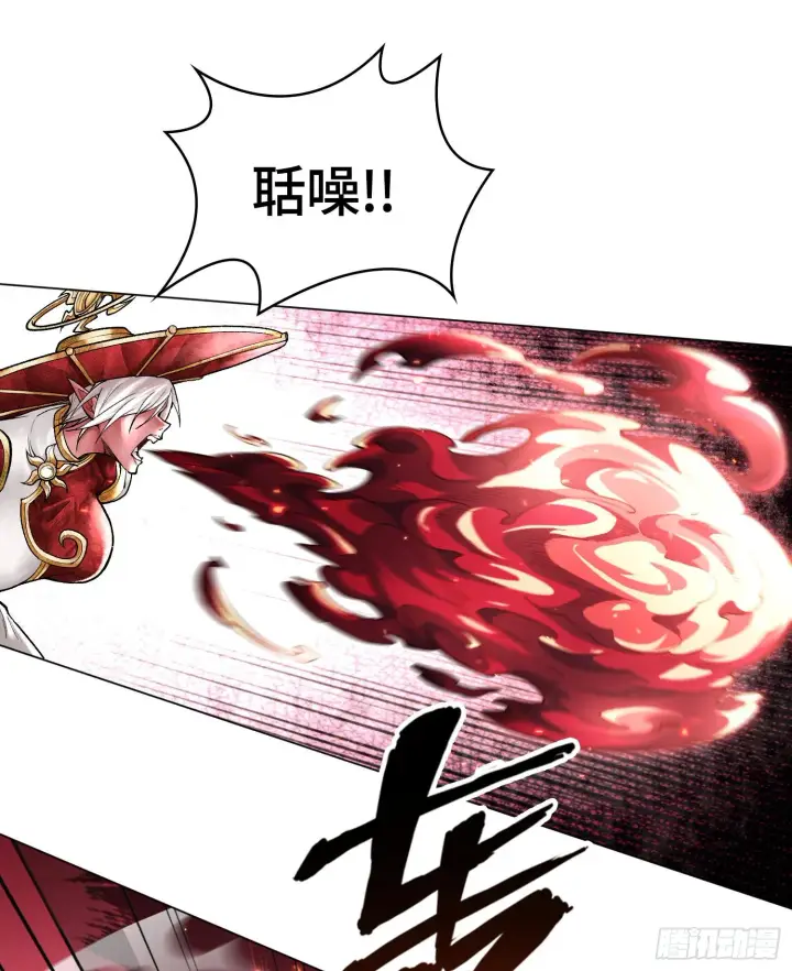 《神之蔑》第九话 是时候展现真正的技术了图3