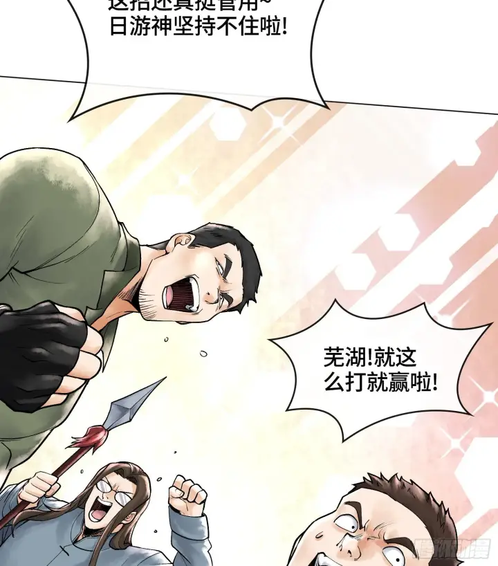 《神之蔑》第九话 是时候展现真正的技术了图31